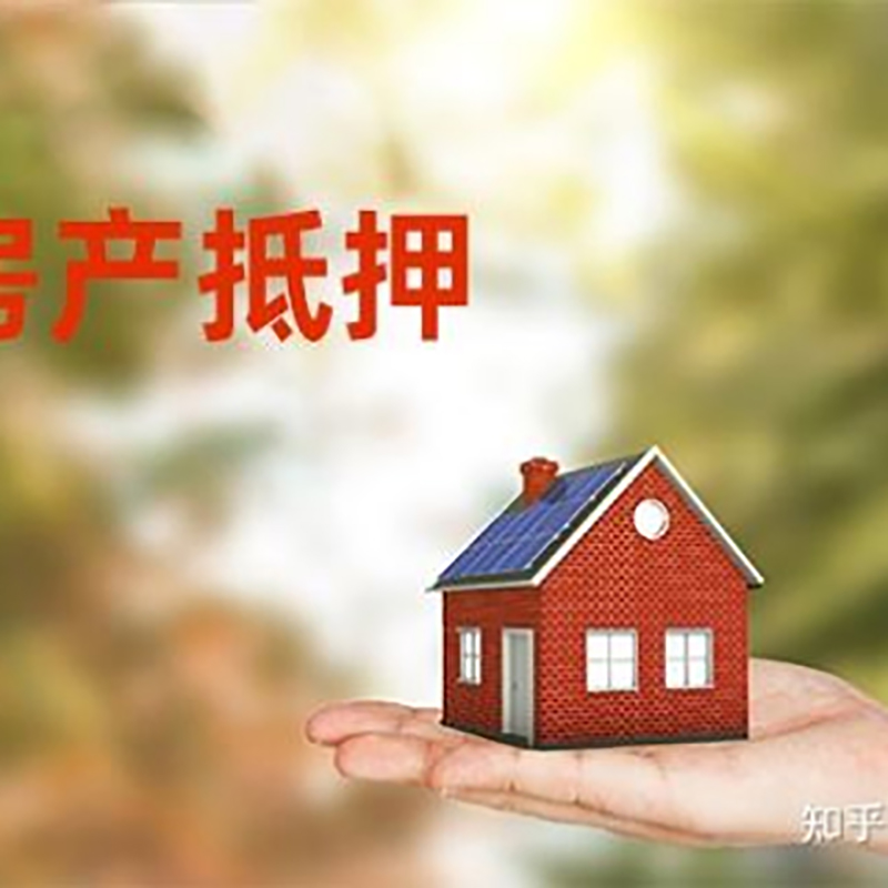 陆丰房产抵押贷款时间|个人住房抵押贷款-办理的流程怎么样